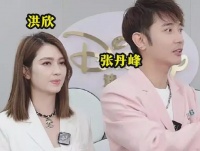 毕滢公开两年来和张丹峰视频恋爱史，两人下播后一起回家洪欣输惨