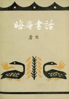 骆以军的私人书单