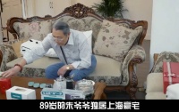 89岁大爷独居上海，过上了好多年轻人梦想中的退休生活