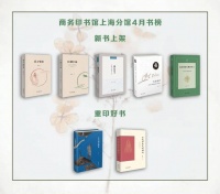 4月新书榜｜上海分馆