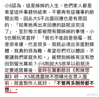 小S今日出席活动被问到姐姐大S有没有想回到荧光幕前……