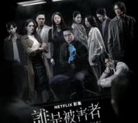 豆瓣评分8.0，Netflix最佳国剧！
