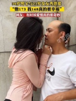 38岁男子与23岁女友秀恩爱，“他173，我168，真的很幸福”……
