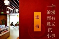 在书香中谱写青春之歌