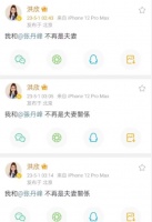 太突然！知名女星宣布离婚