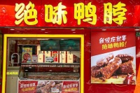 绝味老板做投资，损失1个亿