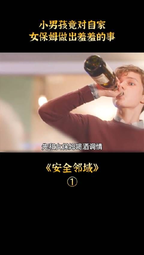 小男孩爱上自家保姆，使出撩妹手段还求爱不成