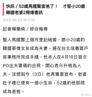 据台媒，52岁的台湾男艺人马国贤宣布当爸……