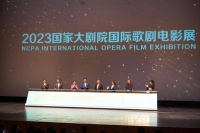 2023年国际歌剧电影展在国家大剧院启动 至6月底将展映12部歌剧电影