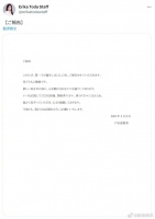 户田惠梨香官宣小孩出生喜讯 母亲和孩子都很健康