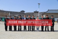 合水县文联开展“讲合水故事 创精品力作”文旅产业发展文艺采风活动