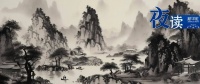 夜读 | 愿你历尽千帆，归来仍是少年