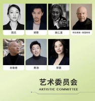 第十届乌镇戏剧节艺术委员三年换届 正式开启青赛、嘉年华报名通道