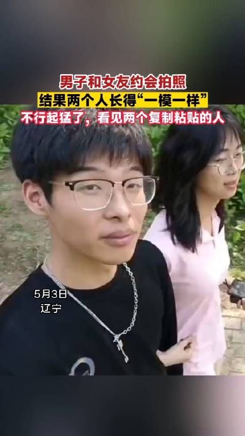 男子和女友约会拍照，结果两个人长得“一模一样”……