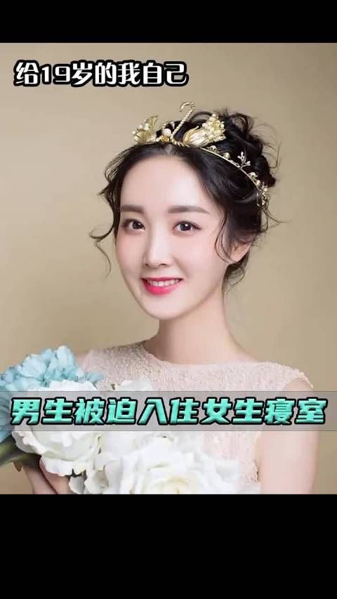 男生被迫入住女生寝室,不料第一天晚上就发生了大事!