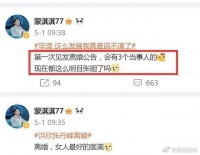 毕滢再发声！被曝已有稳定新男友，和张丹峰真实关系曝光！
