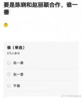 网友热议如果现在赵丽颖和陈晓二搭……