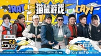 五哈第三季持续热播中 “猫鼠追逐战”扣人心弦