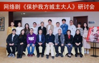 没有大体量投资、没有大牌明星，小成本网剧如何“讨巧”？