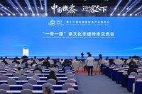 安徽四大名茶非遗传承人齐聚茶博会 共话传承与创新