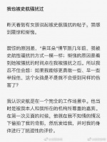 史航事件疑似受害者增至26人 律师提醒网络爆料如缺证据会有风险