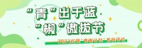 “挖呀挖幼师”遭网暴，别在发现美好后再将其毁灭