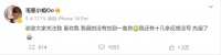00后老师“挖呀挖呀挖”，“挖”出几套房？本人回应