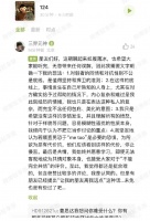 文章，宋茜，朱一龙，于正，姜思达