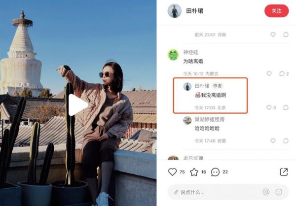 图源：田朴珺小红书