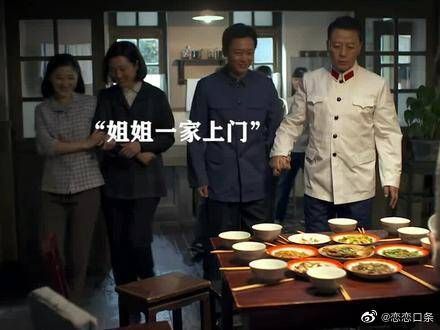 姐姐一家投奔司令，不料司令做法太接地气了！