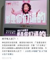 五个女博士广告被指侮辱女性，姜珺剑走偏锋，遭中国妇女报批评