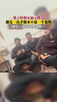 男子给朋友展示臂力，朋友一出手根本不是一个量级……