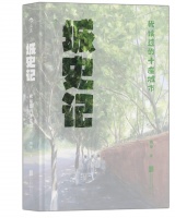 新知｜以己为眼 看见城市 “杨早讲史”系列第一弹 一部与生命等长的城市阅读史