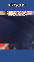 中国演员何德何能，好多人家产都是几亿，十亿的……