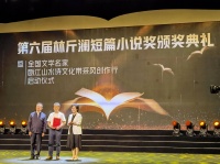 第六届林斤澜短篇小说奖颁出，陈世旭、叶兆言等获奖