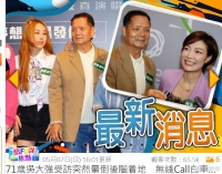 71岁男星出席活动突然倒地，后脑勺着地场面惊险，晕倒前嘴唇苍白