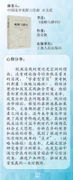 读书新得 | 《战略与路径》