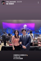 霍启刚出席颁奖礼，郭晶晶为老公拍照似迷妹，依然用着5毛钱发圈