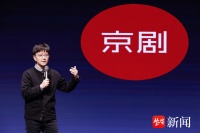 紫金艺术讲坛再启，王珮瑜：京剧其实很好玩