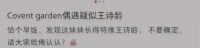 网友偶遇李湘女儿，13岁王诗龄妆发精致出街，全身名牌打扮超成熟