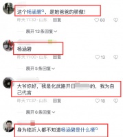 78岁网红拉馋大爷遭美女疯狂追求！上演各种暧昧画面，曝真实目的