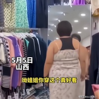 山西：女子买衣服遇奇葩店员，明明水桶腰，却说一穿就很有气质