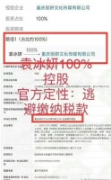 娱乐圈偷税漏税现象不是第一次……