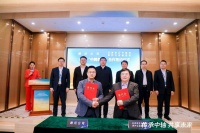 北京中轴线基金会联手腾讯成立“中腾基金” 助力北京中轴线文化遗产保护