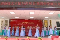 “陇原红色文艺轻骑兵”惠民演出活动走进西和