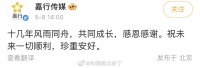 杨幂终于官宣和嘉行解约了，甚至还为此换了一个头像……