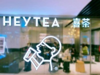 喜茶下沉，水土不服