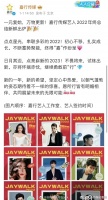 嘉行传媒年终总结删除了杨幂照片……