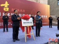 新疆昌吉州美术馆开业 高雅艺术融入百姓生活