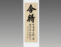 古字画如何鉴定？字画鉴定机构有哪些